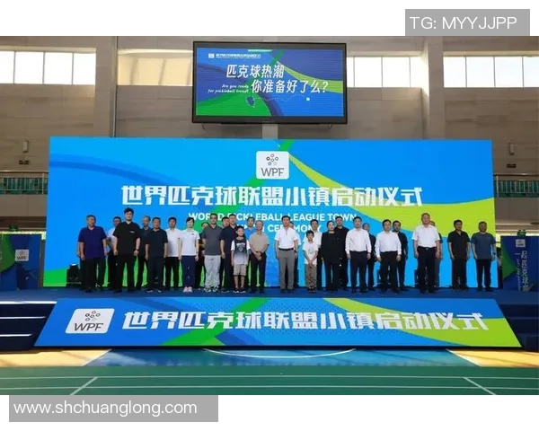 历史性对决即将开启世界匹克球巅峰之战12月在杭州震撼上演